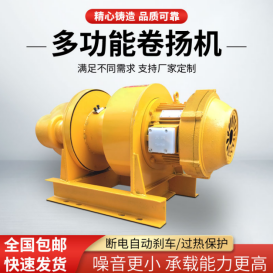 卷揚(yáng)機(jī)一定不要長(zhǎng)時(shí)間連續(xù)性作業(yè)